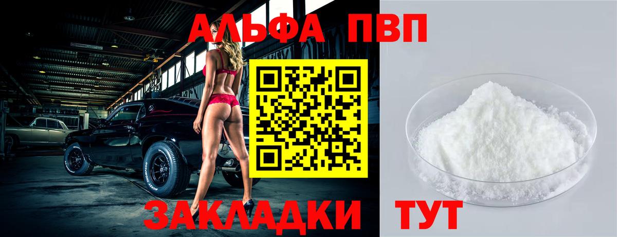 A-PVP мука Белая Калитва