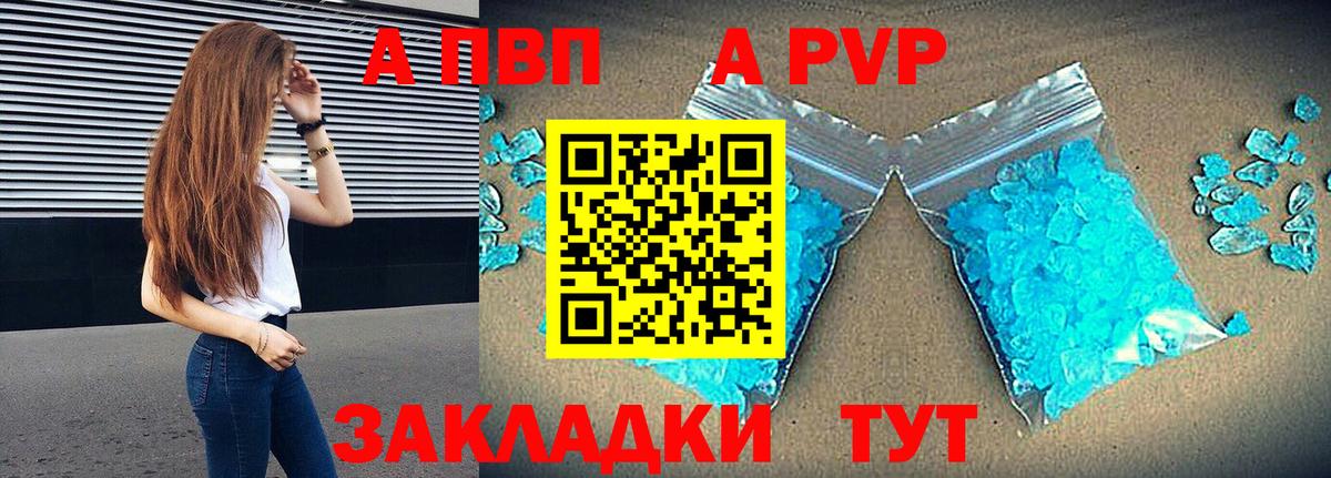 A PVP мука  Alpha PVP крисы CK  Белая Калитва  Вход с VPN 