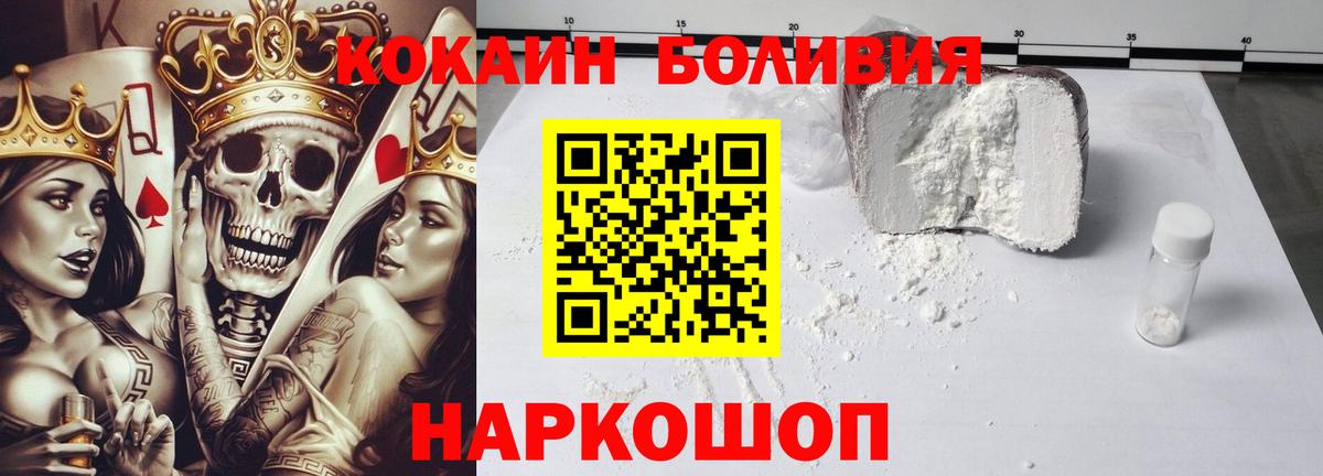 Cocaine Боливия Белая Калитва