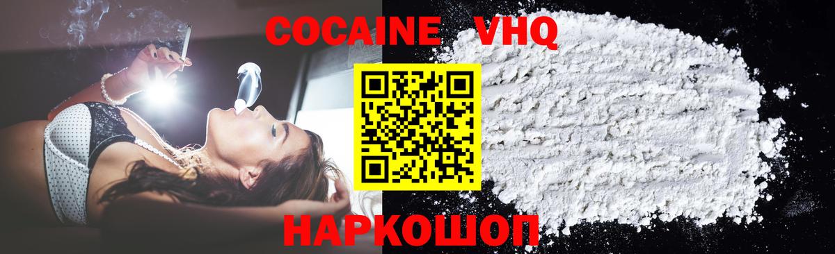 Cocaine VHQ  Вход с VPN  Белая Калитва  КОКАИН FishScale 