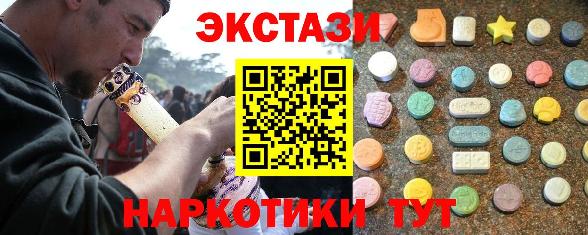 мориарти Telegram  Ecstasy Дубай  Белая Калитва  Вход с VPN  Ecstasy Cube  закладка 