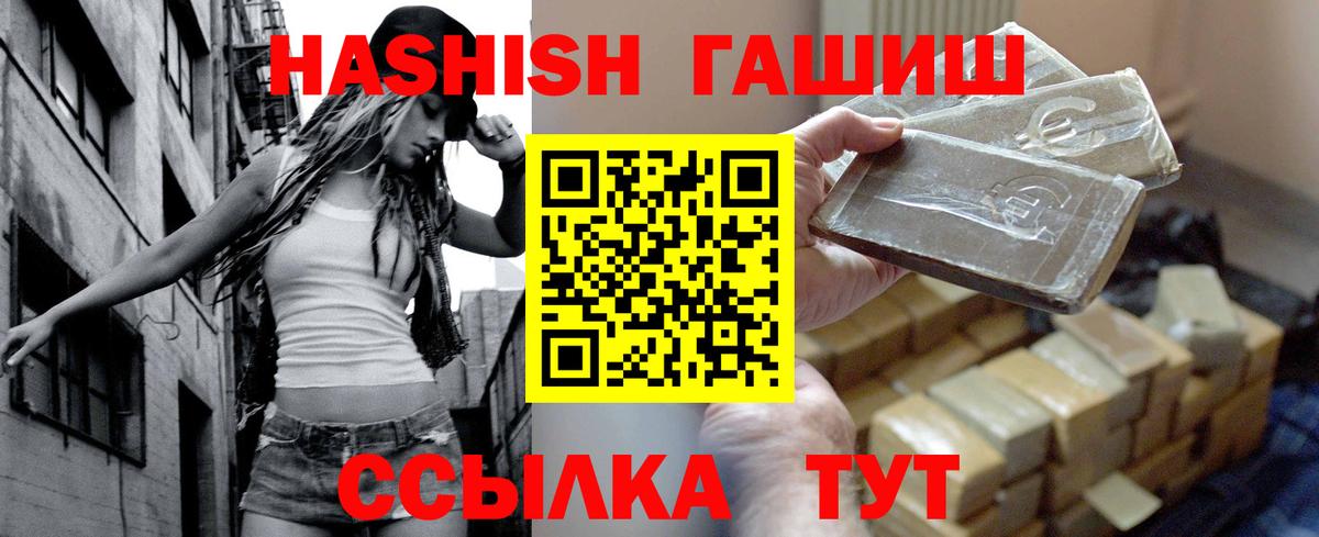 Гашиш гарик Белая Калитва