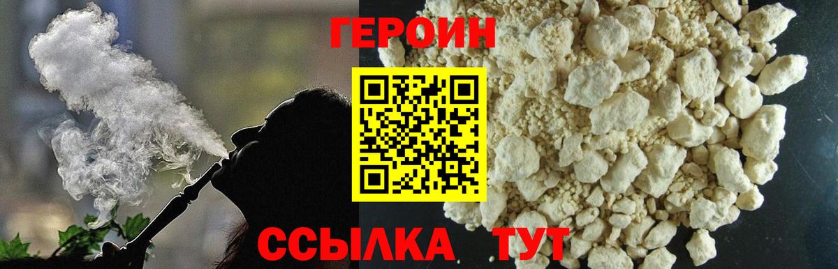 Белая Калитва  ГЕРОИН  Вход с VPN  ГЕРОИН VHQ 