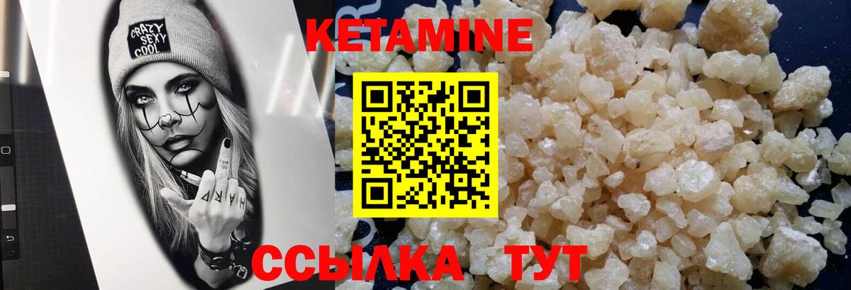 КЕТАМИН ketamine  Вход с VPN  Белая Калитва 