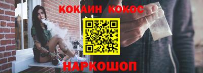 кокаин VHQ Белореченск
