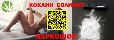 кокаин VHQ Белореченск