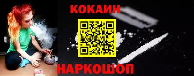 кокаин VHQ Белореченск