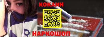 кокаин VHQ Белореченск