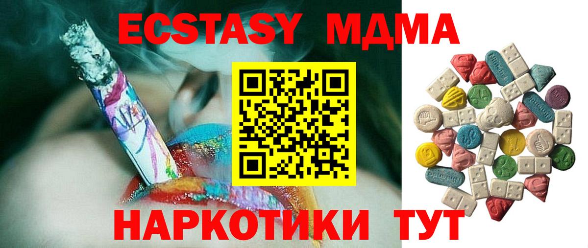 МДМА Molly  МДМА  Белая Калитва  Вход с VPN  MDMA кристаллы 