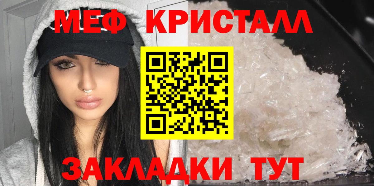 Мефедрон мука Белая Калитва