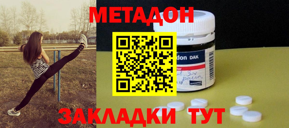 Метадон VHQ  Метадон кристалл  Вход с VPN  Белая Калитва 