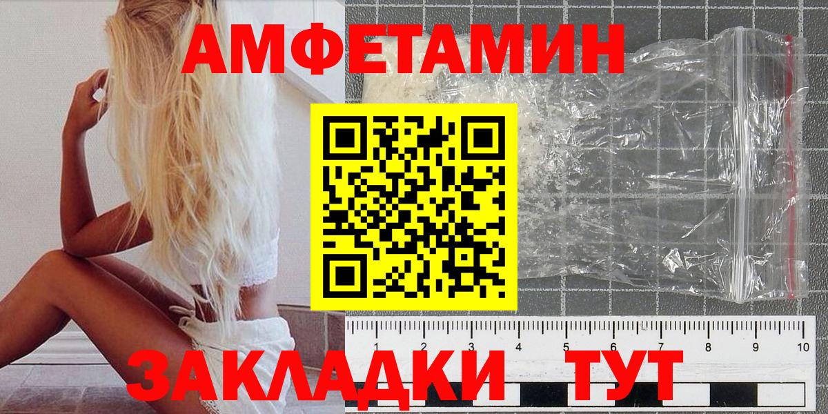 Белая Калитва  МЕТАМФЕТАМИН Methamphetamine  Вход с VPN 