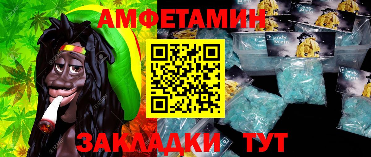 Метамфетамин винт Белая Калитва